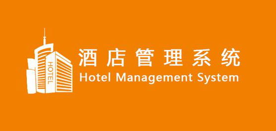 酒店管理系統(tǒng) 核心價(jià)值、主流合集與官方下載指南