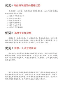現(xiàn)代國際第四部精品酒店管理部的卓越實(shí)踐